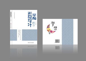 平面设计 视觉沟通的艺术与广阔的职业前景