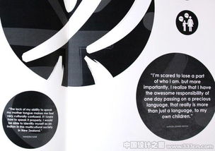 创意新声 新西兰最佳平面设计奖学生类入选作品广告发布